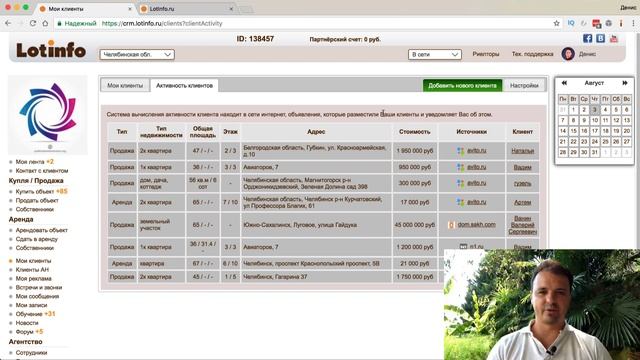 Как ЦРМ Лотинфо автоматически поможет вернуть старого клиента для новой сделки