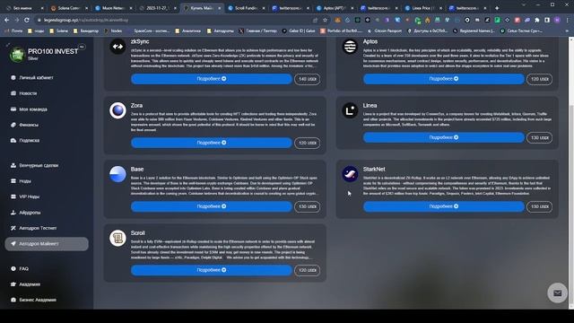 Трендовый способ заработка на аирдропах Майннет проектов Scroll Aptos Linea StarkNet смотреть онлайн