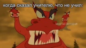 муд три богатыря