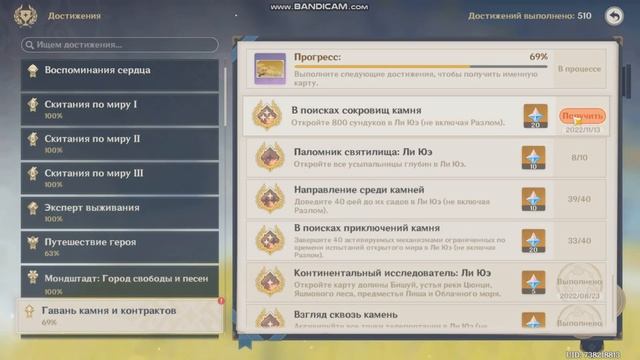 Genshin Impact. Лутаю сундучки закрываю локации на 100% ч.1. смотреть онлайн