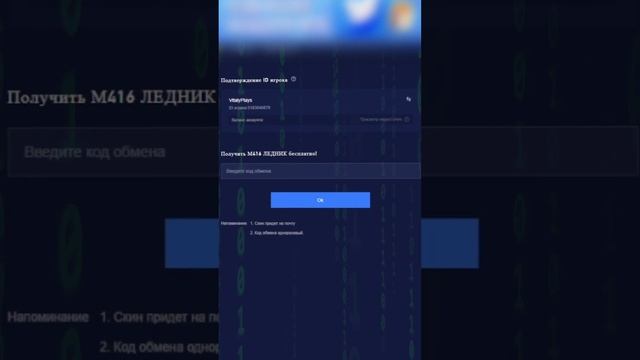 М416 ледник бесплатно и гарантировано в пубг мобайл смотреть онлайн