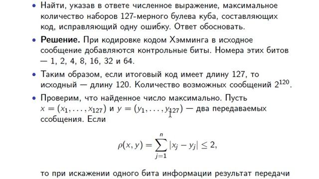 Поступающим в магистратуру МГУ, ПМИ, 2018 год, первая волна, задача 5 (1) смотреть онлайн