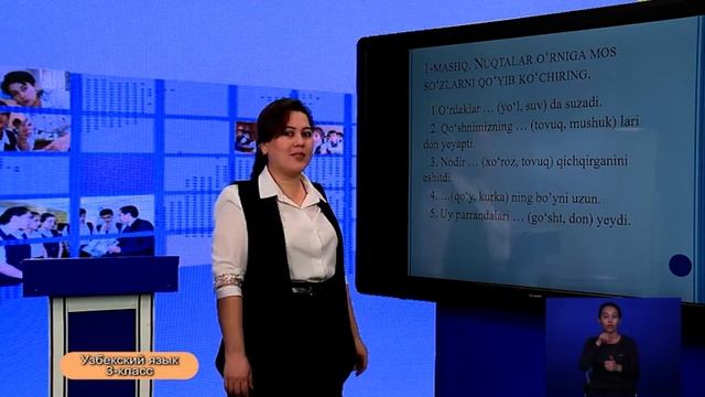 3-класс. Узбекский язык. 15.04.2020 г. смотреть онлайн