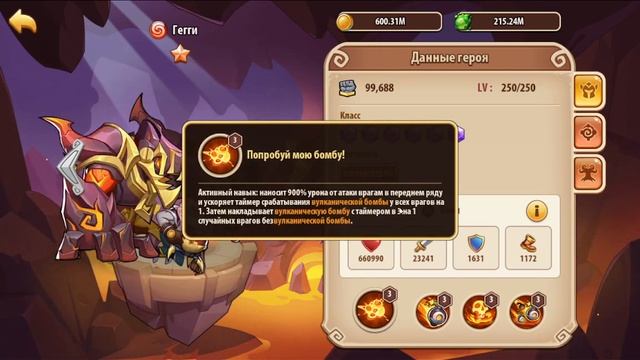 Idle Heroes ОБНОВЛЕНИЯ 06.10.2023 НОВЫЙ ПЕРСОНАЖ ГЕГГИ смотреть онлайн