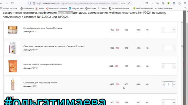 Как оформить заказ по купону скидка 50% смотреть онлайн