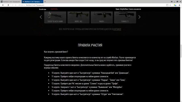 5 ЛЕТ WARFACE!!!БЕСПЛАТНЫЙ ДОН НАВСЕГДА?? смотреть онлайн