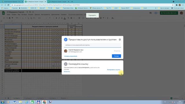 Google Таблицы. Классный журнал смотреть онлайн