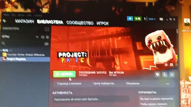как скачать project playtime смотреть онлайн