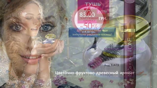 ТОП продаж 7 каталога Орифлейм смотреть онлайн