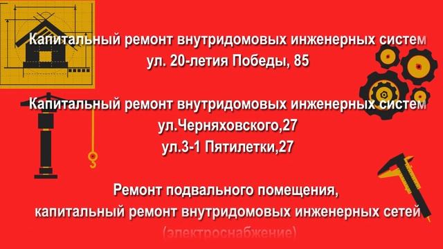 КАПРЕМОНТ В ДЕЙСТВИИ смотреть онлайн