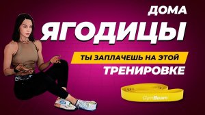 Тяжелая тренировка для дома. Не забудь сохранить!