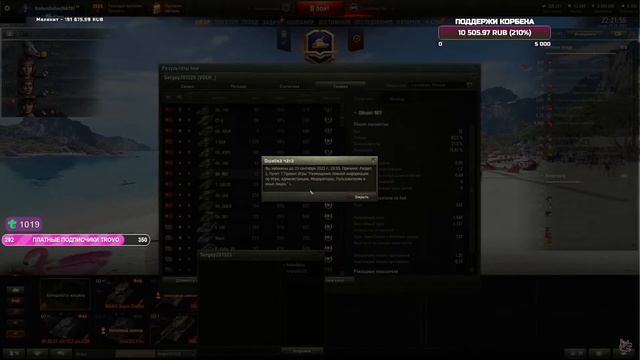 КОРБЕНА ЗАБАНИЛИ В WOT НА МЕСЯЦ смотреть онлайн