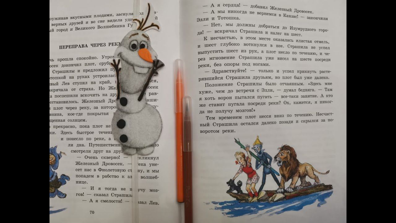 МК "ЗАКЛАДКА ОЛАФ" смотреть онлайн