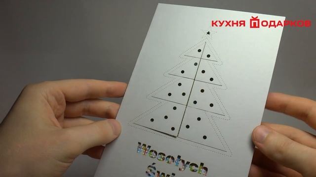 Корпоративная открытка с новым годом смотреть онлайн