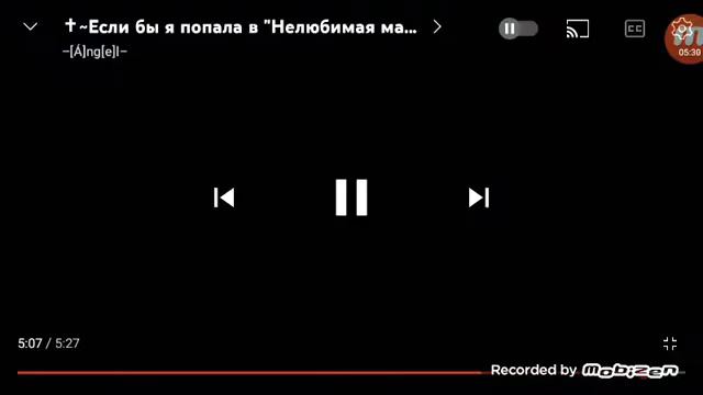 Озвучка Нелюбимая матер'ю дочь люблю вас♥❤ смотреть онлайн