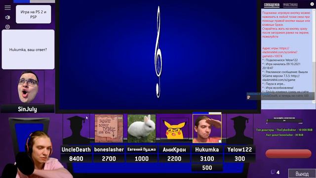 Лёгкая Своя Игра 18+ смотреть онлайн