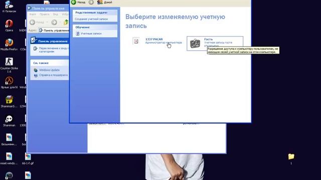Как поставить пароль на учётную запись XP