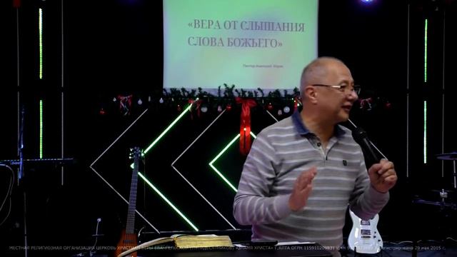 Пастор Анатолий Коряк - Вера от слышания Слова Божьего |06/02/22| смотреть онлайн