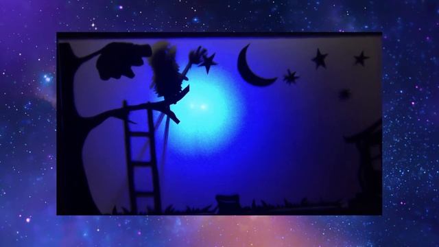 Театральная студия "Овация" - "Как Ёжик с Медвежонком протирали звезды" (читает Алла Черноусова) смотреть онлайн