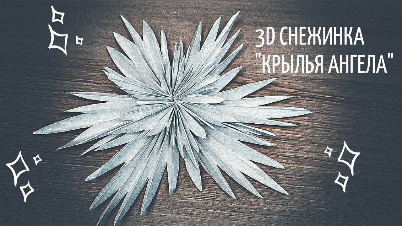 "Крылья Ангела" смотреть онлайн