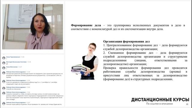 Ответ на вопрос по учету дел - Елена А. Пономарева смотреть онлайн