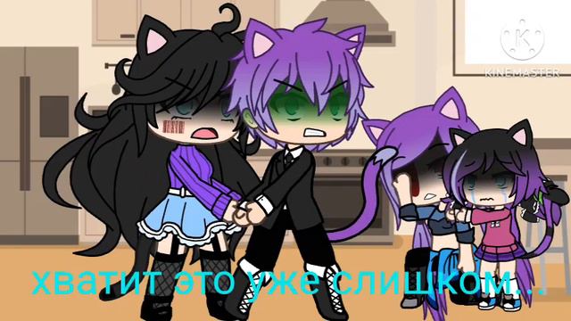 [ Клип Gacha Life • | • Что же ты делаешь папа ] смотреть онлайн