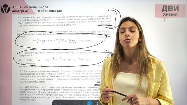 Как сдать ДВИ по химии смотреть онлайн