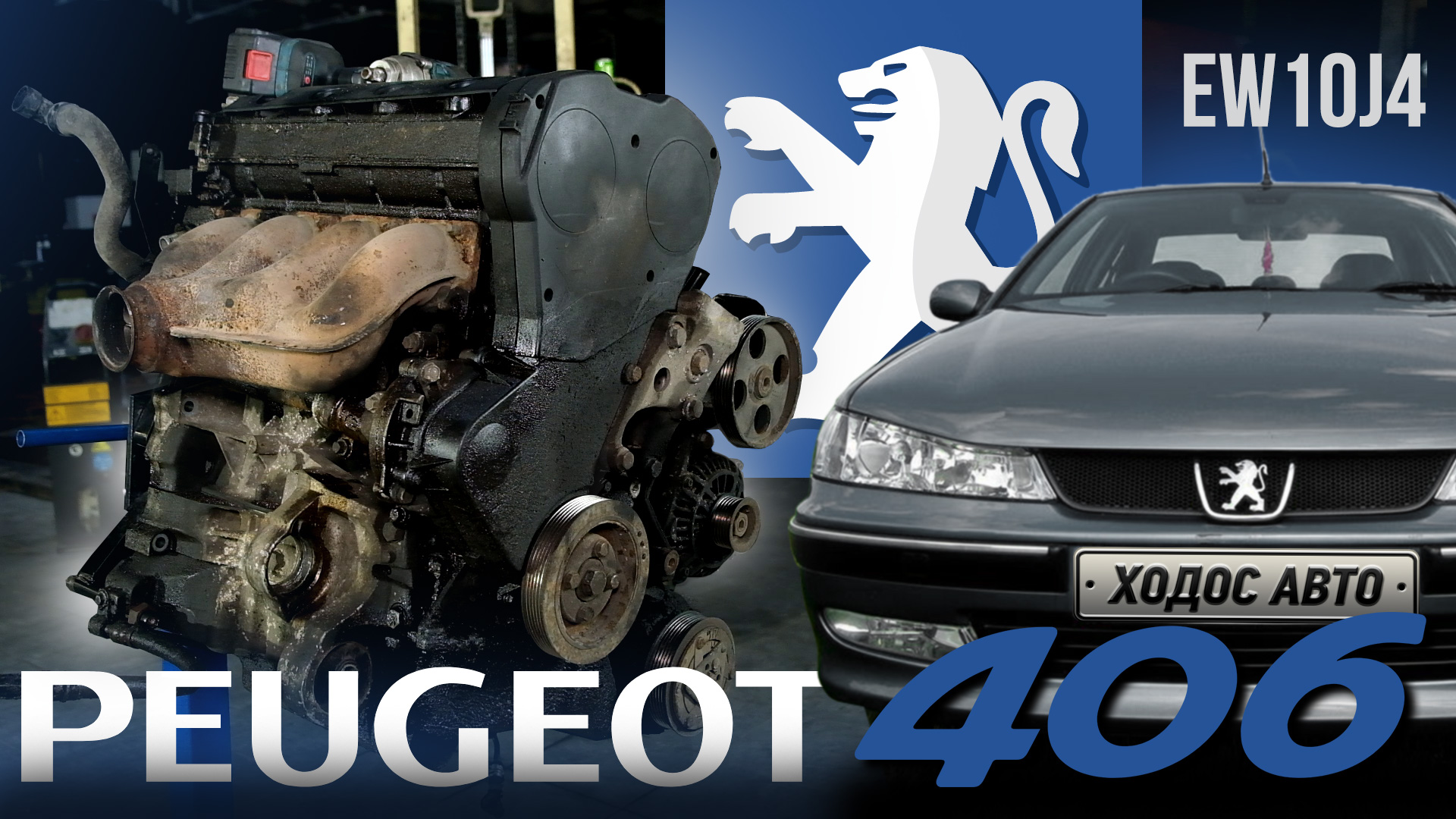 1.200.000 км на Peugeot!!! КАК такое возможно?! смотреть онлайн
