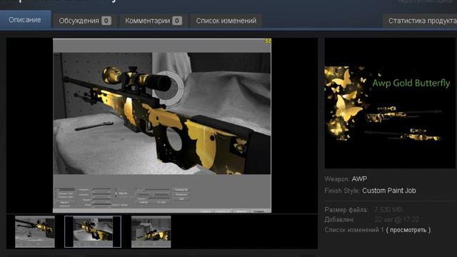 CS GO Мастерская Скин Awp Gold Butterfly смотреть онлайн