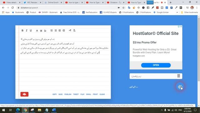 Google Voice Typing URDU in MS WORD Google DOCS and DICTATION IO| how to type urdu in ms word смотреть онлайн