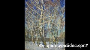 Великие русские художники и их самые знаменитые картины