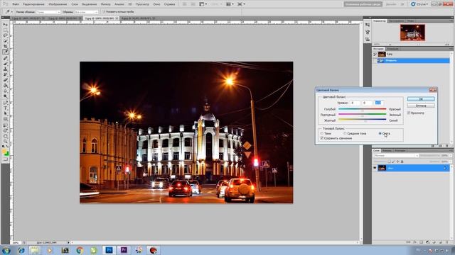 № 7 Коррекция ЦВЕТОВОЙ БАЛАНС смотреть онлайн