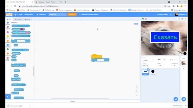 КАК СДЕЛАТЬ ОНЛАЙН ЧАТ НА СКРЕТЧЕ!? смотреть онлайн