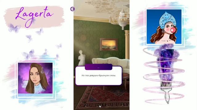 ?Последняя осень? Глава 4 ♥Lagerta♥