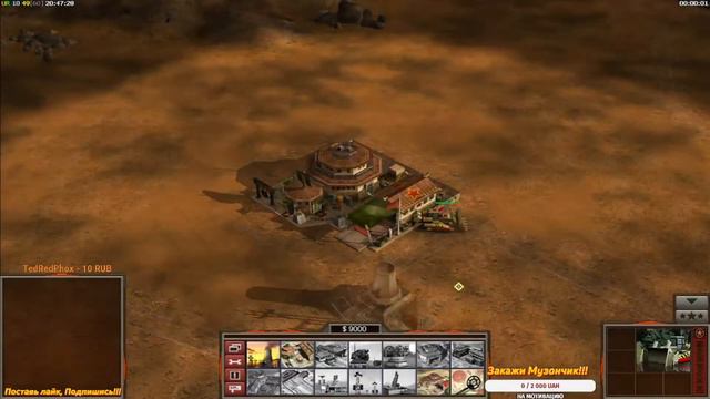 #Generals ShockWave | Изучаем мод c подписчиками | ТОПОВЫЙ СТРИМ С БОМЖ ПК смотреть онлайн