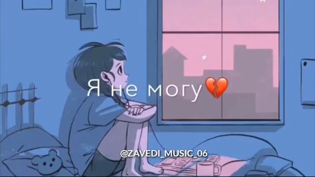 🎶❤Трек : Ночной Рейс 🎶❤ смотреть онлайн
