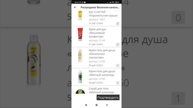 Весенняя распродажа смотреть онлайн