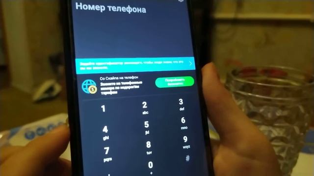 Звоним на мистические номера по Skype смотреть онлайн