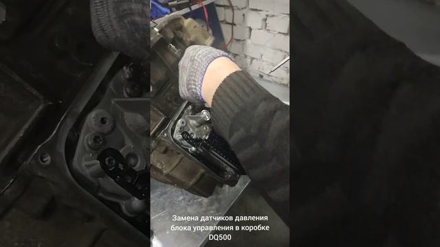 Замена датчика давления DQ500 смотреть онлайн