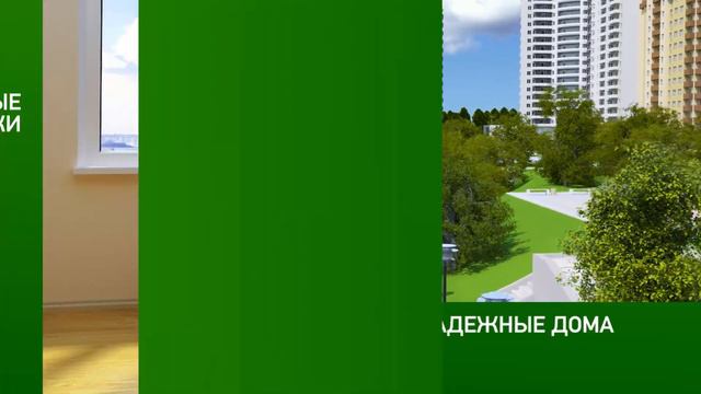 Ставка ниже - мечта ближе! Ипотека 7,3 %! смотреть онлайн
