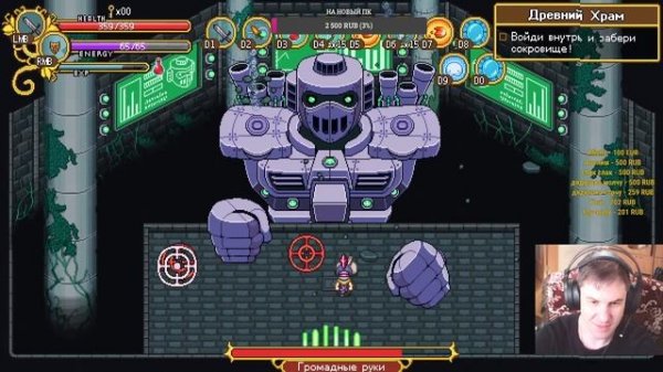 Secrets of Grindea - Прохождение №4