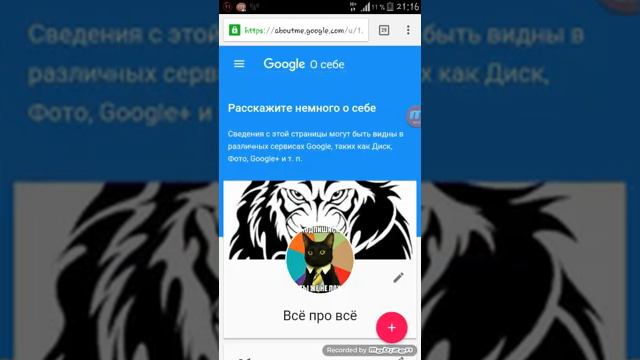 Как изменить имя на YouTube и как сделать точку на