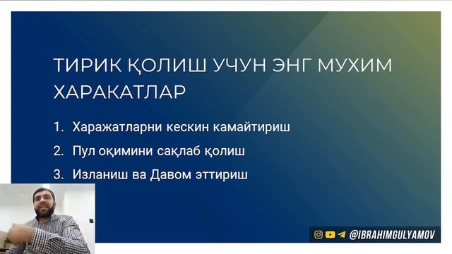 Карантинда бизнесни сақлаб қолиш смотреть онлайн