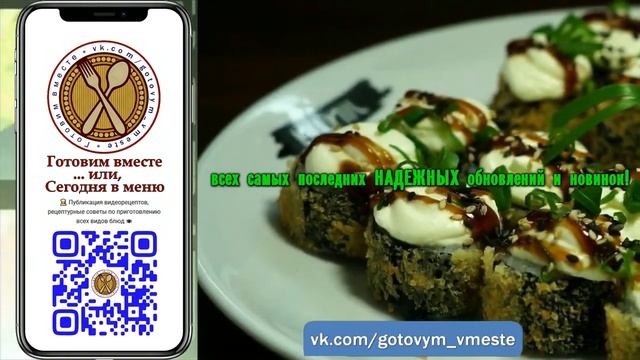 Кулинарная группа - Готовим вместе ... или, Сегодня в меню смотреть онлайн