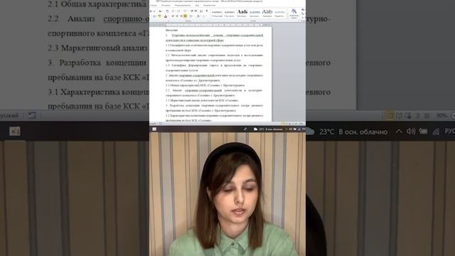 Как сделать презентацию на защиту диплома? смотреть онлайн