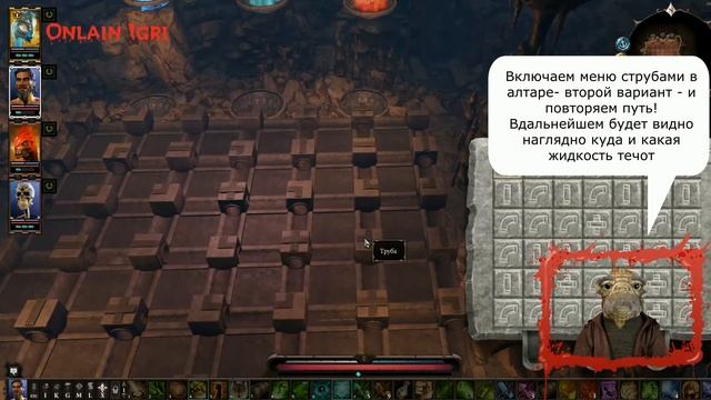 Divinity Original Sin 2 Гробница Люциана или Как пройти Головоломку с трубами! смотреть онлайн