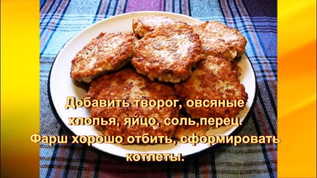 ГОРЯЧЕЕ БЛЮДО ! КУРИНЫЕ КОТЛЕТКИ ! смотреть онлайн