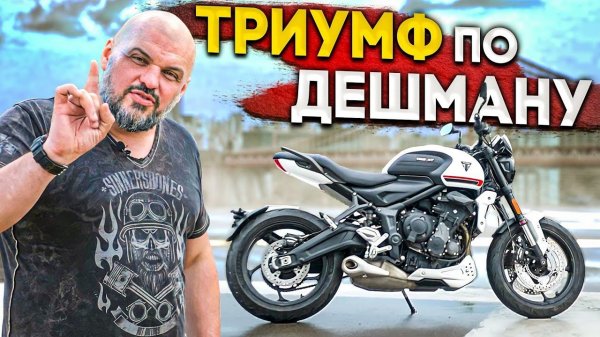 Triumph Trident 660 - кошмар для японцев? Первый тест Триумф Трайдент #МОТОЗОНА №118
