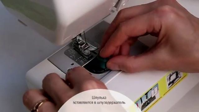Заправка горизонтального челнока на примере Janome ArtStyle 4052