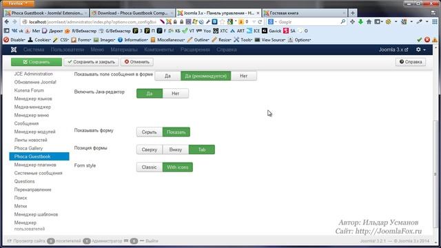 Phoca Guestbook популярная гостевая книга для Joomla смотреть онлайн